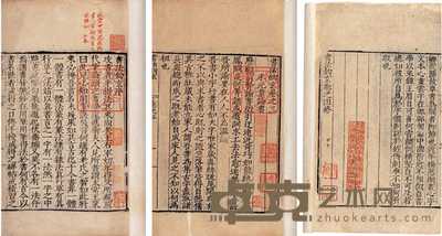 元·苏霖编纂 书法钩玄四卷 